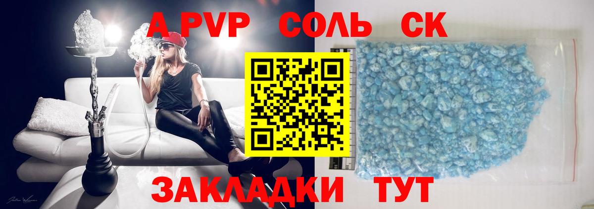 A-PVP СК КРИС  Альфа ПВП СК КРИС  Вход с VPN  Кировск  A-PVP мука 