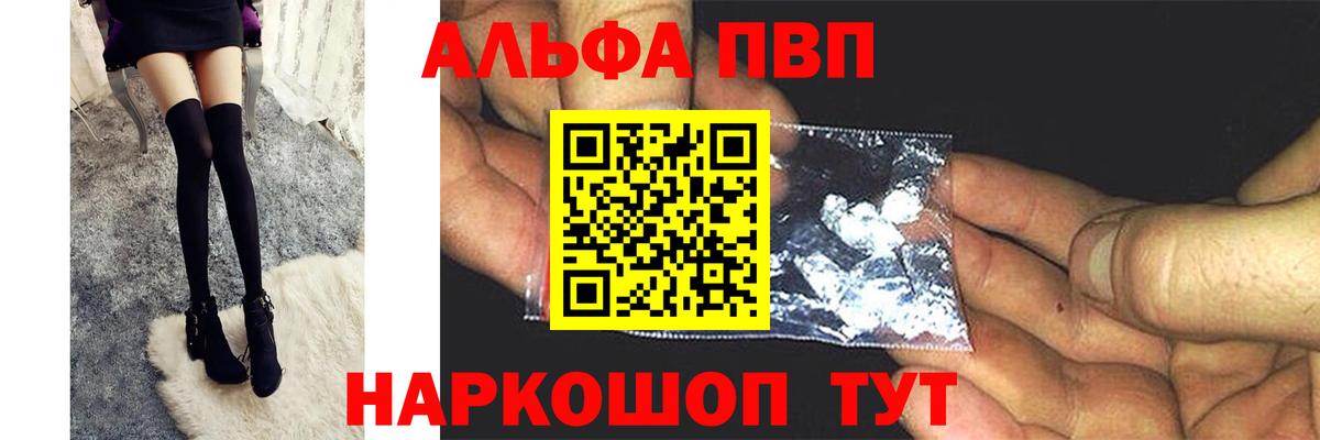 Alfa_PVP Соль Кировск