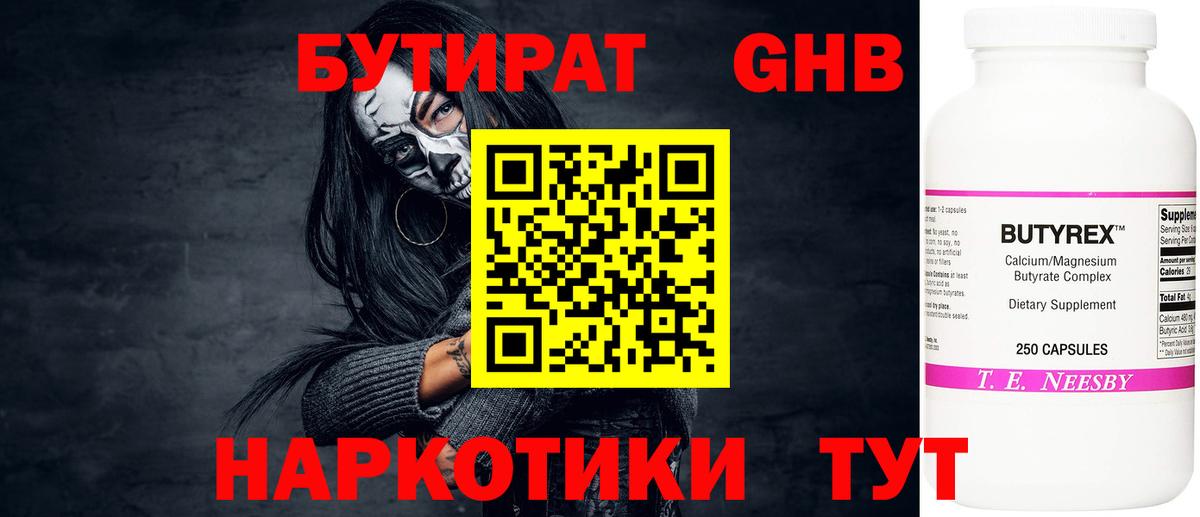 БУТИРАТ оксана Кировск
