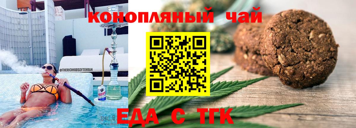Canna-Cookies конопля  Вход с VPN  Кировск 