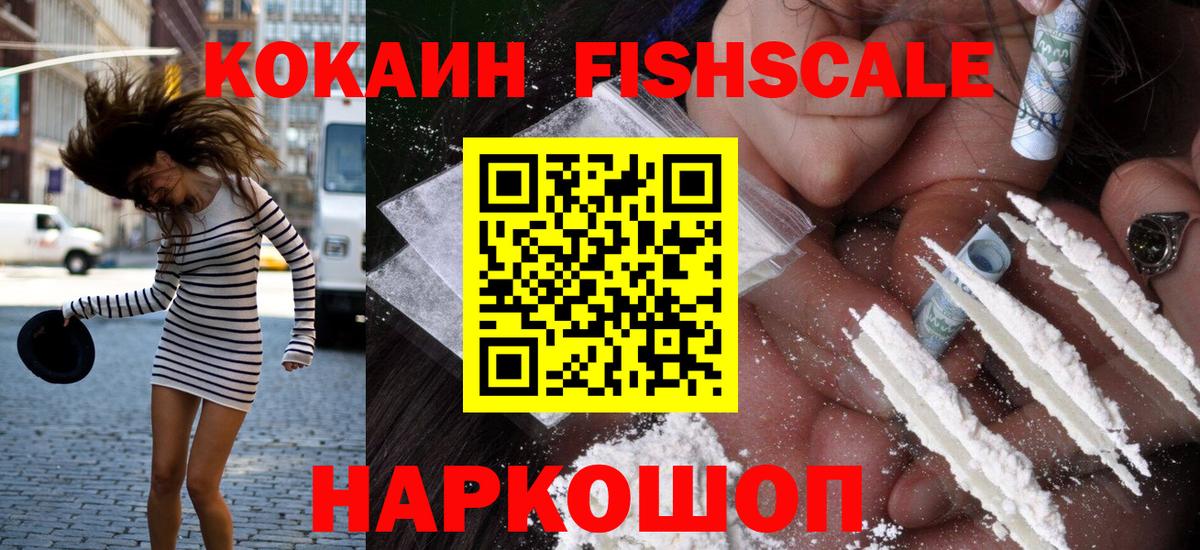 Кокаин 97% Кировск