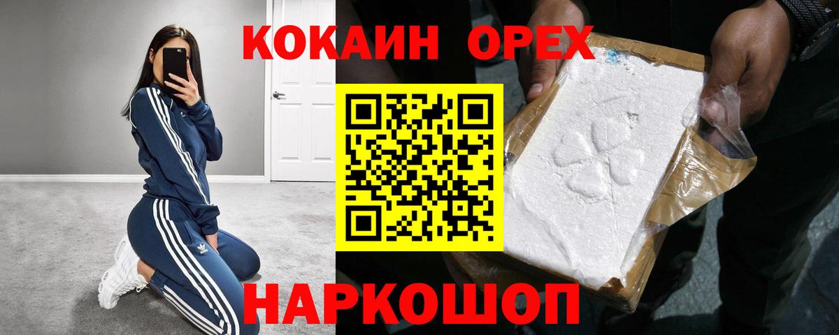 Кокаин VHQ  Cocaine Колумбийский  Кировск  Вход с VPN 