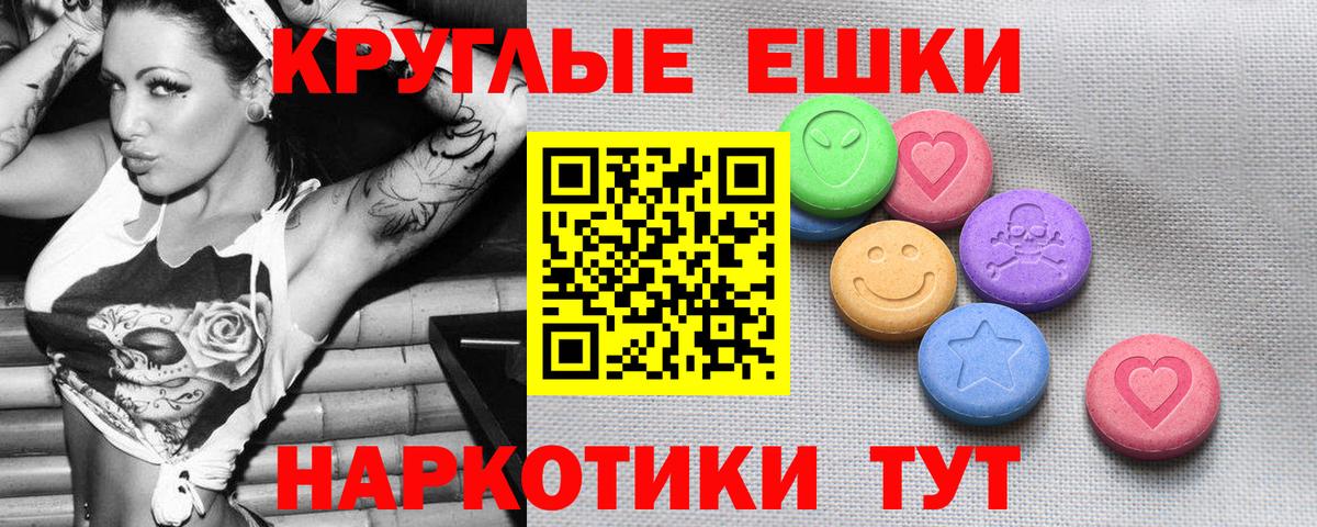 Ecstasy ешки Кировск