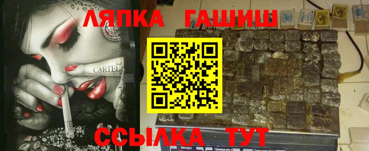 Гашиш Изолятор Кировск
