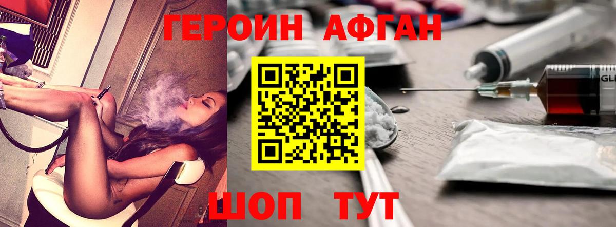 ГЕРОИН VHQ  Героин  Кировск  Вход с VPN 