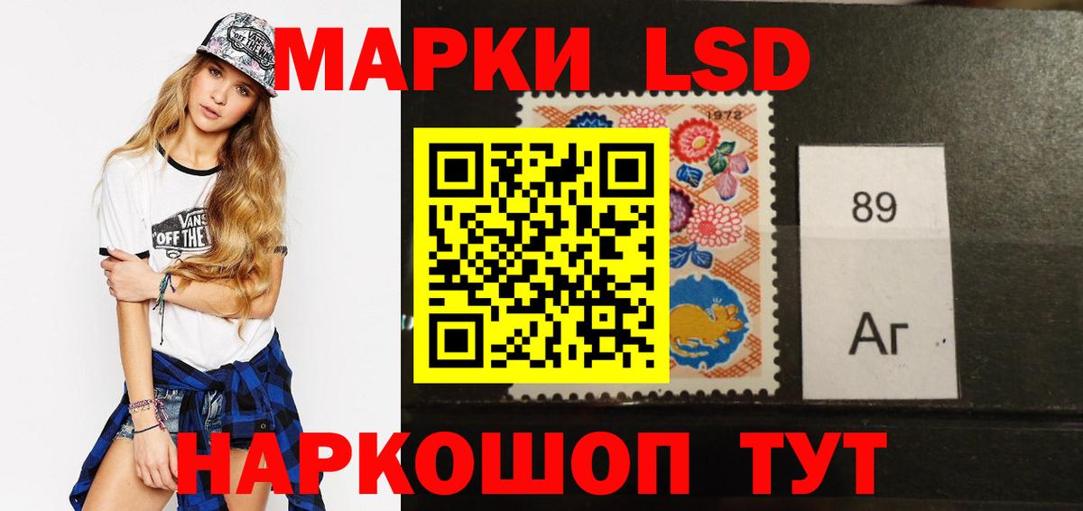 ЛСД экстази кислота  Вход с VPN  Лсд 25 экстази ecstasy  Кировск 