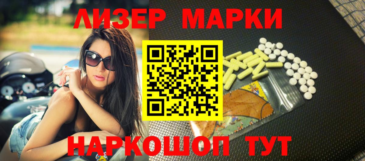 LSD-25 экстази кислота Кировск