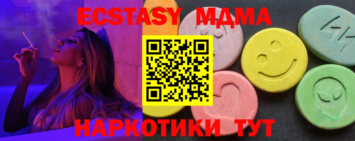 MDMA VHQ  Вход с VPN  МДМА кристаллы  Кировск 