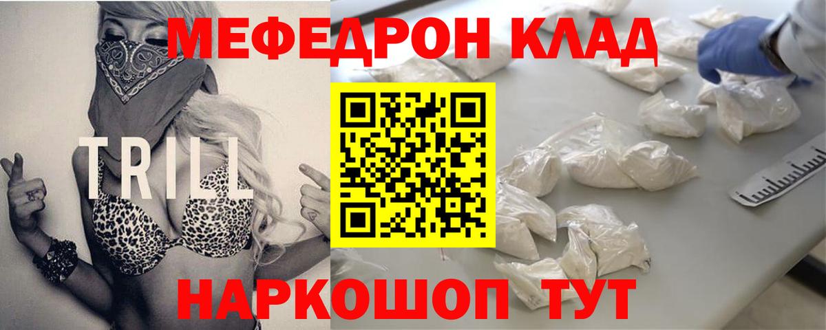 МЕФ  Кировск