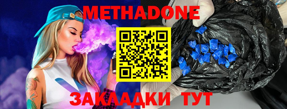 нарко площадка как зайти  Метадон VHQ  Вход с VPN  Кировск 