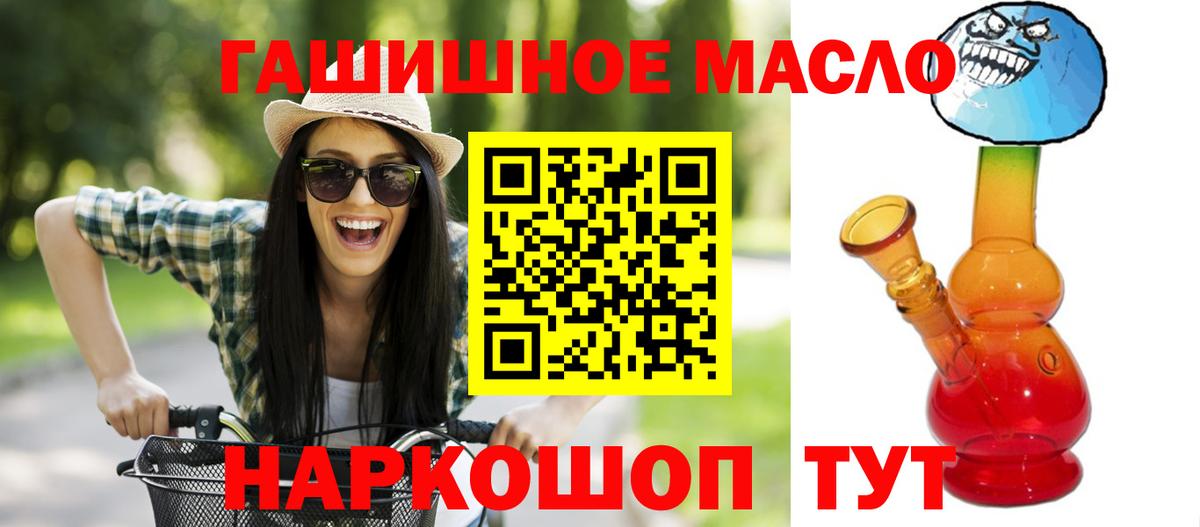 Дистиллят ТГК THC oil  магазин    Вход с VPN  Кировск  ТГК THC oil 