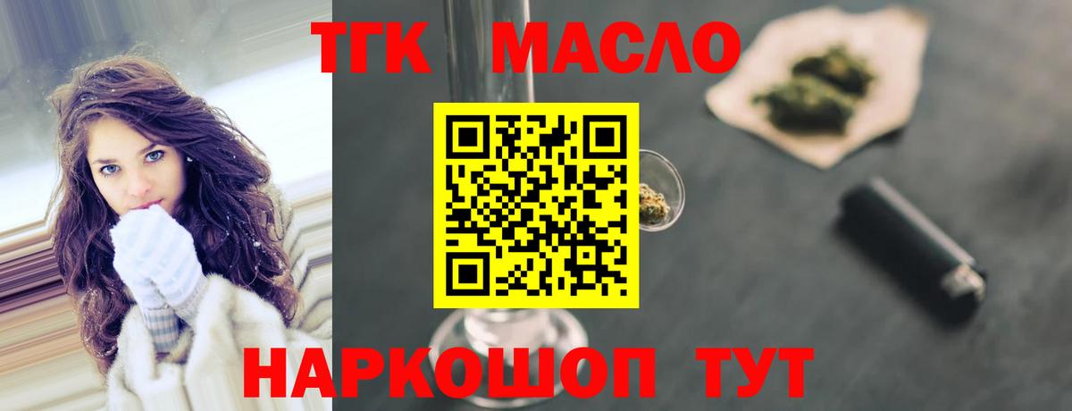 Дистиллят ТГК вейп Кировск