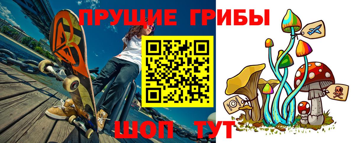 Галлюциногенные грибы Magic Shrooms Кировск